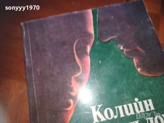 ПТИЦИТЕ УМИРАТ САМИ-КНИГА 0310241001, снимка 6 - Художествена литература - 47445008