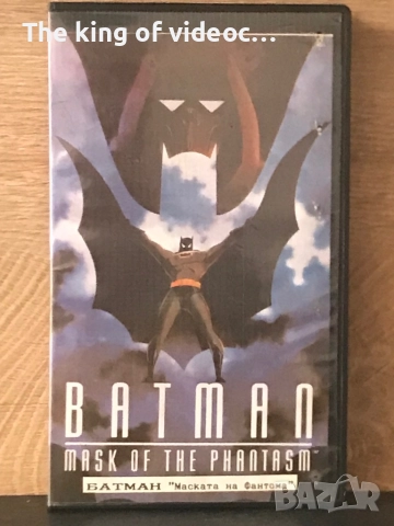 Видеокасети Батман VHS, снимка 7 - Анимации - 52440082