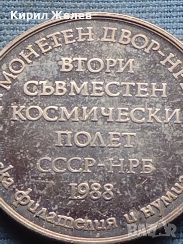 Рядък плакет 1988г. Втори съвместен космически полет СССР - НРБ 25242, снимка 3 - Нумизматика и бонистика - 42727541