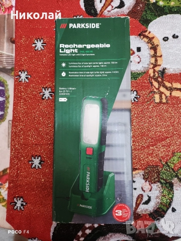 Акумулаторна лампа Parkside PASL 4000 B3