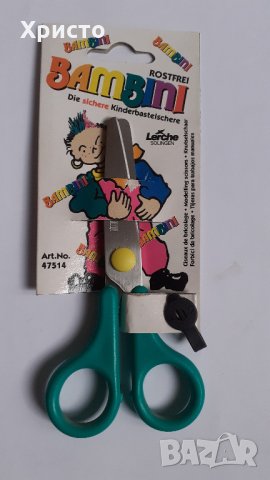 ножички оригинални немски детски Солинген Solingen Германия, снимка 9 - Ученически пособия, канцеларски материали - 16887996