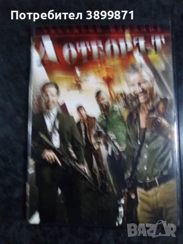 Продавам филми на  DVD с български субтитри , снимка 9 - DVD филми - 48562113