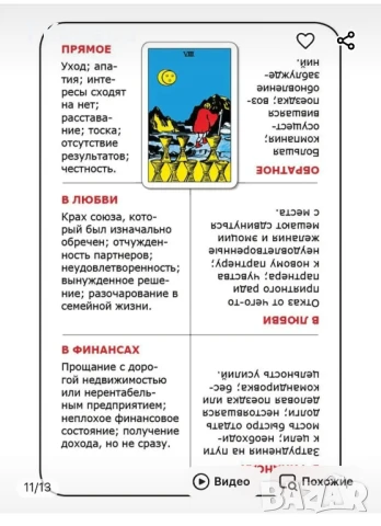 Обучаващо ТАРО , снимка 3 - Езотерика - 50402548