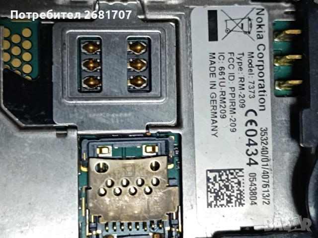 телефон Нокия 7373, снимка 5 - Nokia - 52500365