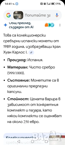 Колекционерски сребърни испански монети, снимка 7 - Нумизматика и бонистика - 53336422