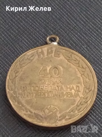 Стар медал 40г. От ПОБЕДАТА НАД ХИТЛЕРОФАШИЗМА НРБ за КОЛЕКЦИЯ ДЕКОРАЦИЯ 61231, снимка 6 - Антикварни и старинни предмети - 41419979
