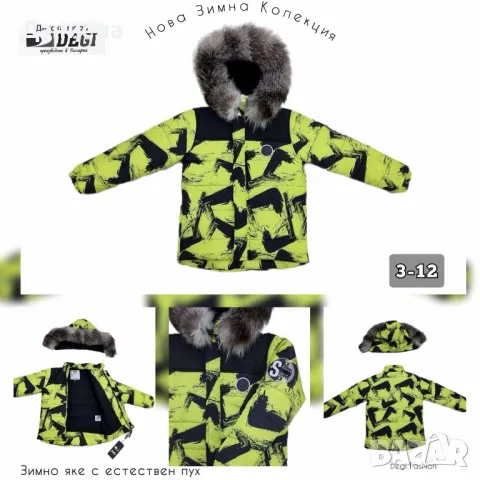 Зимно яке тип парка с естествен пух, снимка 1