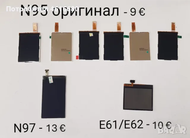 Дисплей за 7650,Nokia 710,Nokia 603,6170,7270,N95,N97,R61,E62,E7,X7,3650,5250,305,306,310,6600 fold, снимка 4 - Резервни части за телефони - 56221669