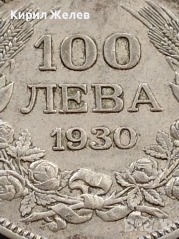 Сребърна монета 100 лева 1930г. ЦАРСТВО БЪЛГАРИЯ БОРИС ТРЕТИ ЗА КОЛЕКЦИОНЕРИ 61281, снимка 4 - Нумизматика и бонистика - 41502496