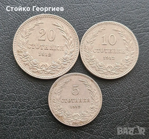 Български царски монети.