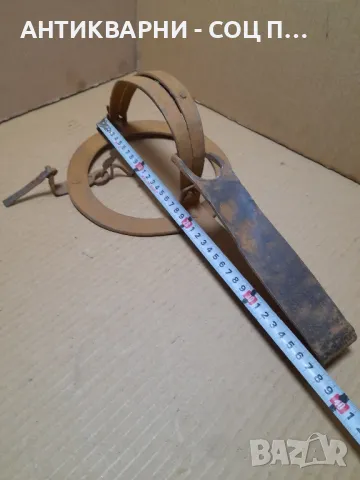 Соц Стар Ръчно Кован Капан Клюса За Животни., снимка 9 - Антикварни и старинни предмети - 48745220
