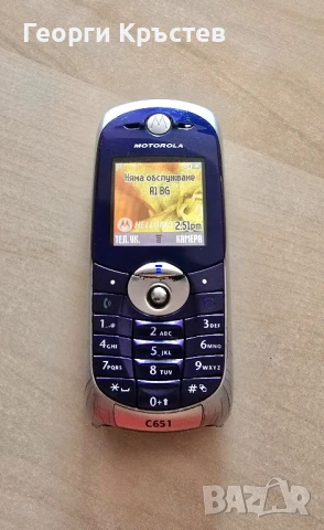 Motorola C651(3 бр.) и V3 - за ремонт или части, снимка 9 - Motorola - 51286445