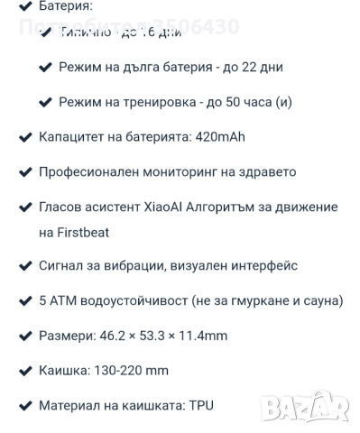 Смарт часовник Xiaomi Mi Watch, снимка 8 - Смарт часовници - 52466452