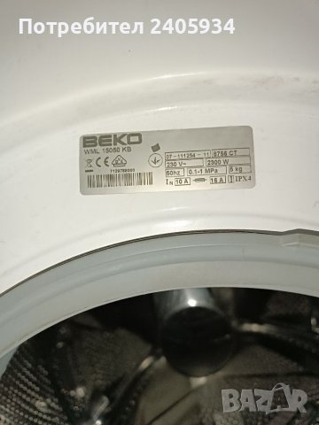 Пералня Beko, 5 кг за с програматор за ремонт, снимка 9 - Перални - 41749939