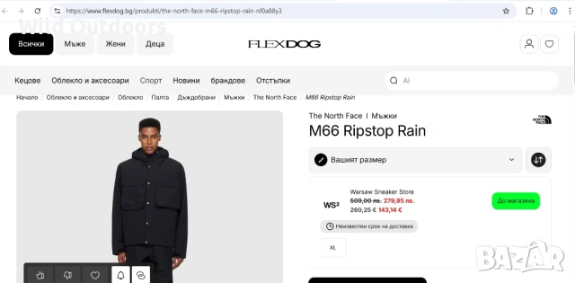 THE NORTH FACE M66 rain jacket - мъжко водоустойчиво яке, размер М, снимка 9 - Спортни дрехи, екипи - 53168481