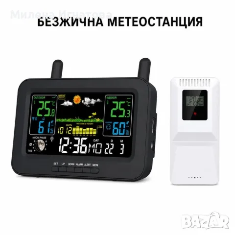 ️ Безжична метеостанция MalTec Daily1000M с външен датчик, снимка 2 - Аларми и датчици - 55907547