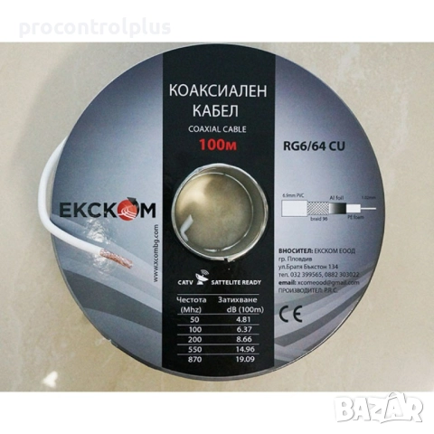 Коаксиален кабел RG6/64 CU/Braid CCA - 100м, снимка 2 - Други - 51660065