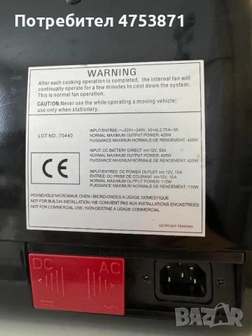 Преносима микровълнова фурна 12V/230V Camp4, снимка 6 - Хладилни чанти - 53694093