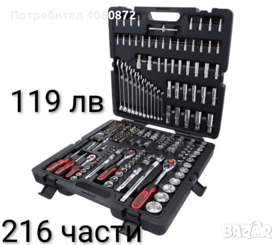 Комплект Гедоре - 3 модела, снимка 3 - Гедорета - 51717654