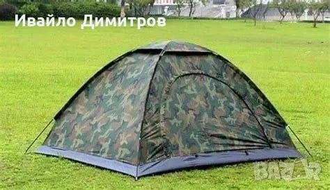 Къмпинг комплект 3в1, снимка 5 - Палатки - 50256617