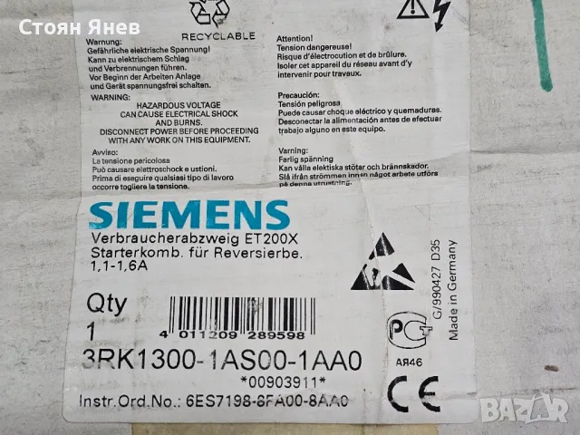 Електронна моторна защита Siemens 3RK-1300, снимка 4 - Други машини и части - 49267282