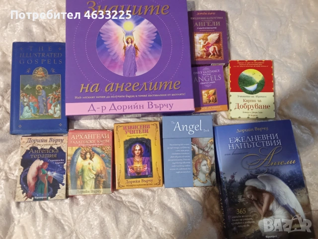 Карти Дорийн Върчу