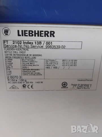 Хладилна ракла Liebherr , снимка 6 - Хладилници - 51536408