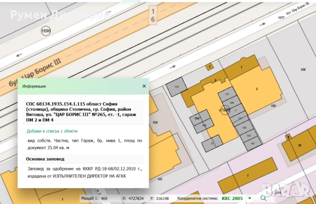Гараж - подземно паркомясто в София, бул. Цар Борис III, № 265, снимка 9 - Гаражи и паркоместа - 52088025