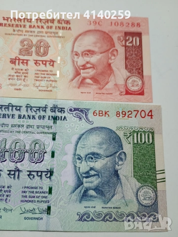 ИНДИЯ БАНКНОТИ , снимка 2 - Нумизматика и бонистика - 53646135