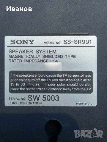 Sony комплект високоговорители център и съраунд SS-CN991 и SS-SR991, снимка 4 - Тонколони - 41758556