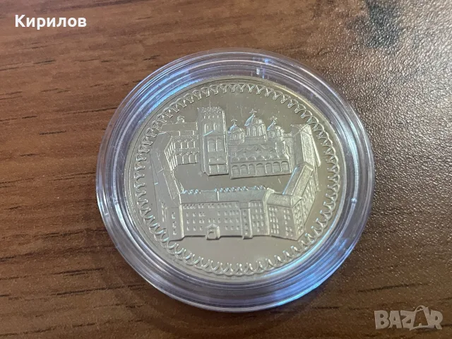 Юбилейни 2 лева, 1981г. “Рилски манастир”