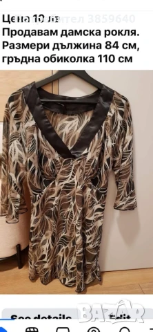 Дамски рокли размер М, L