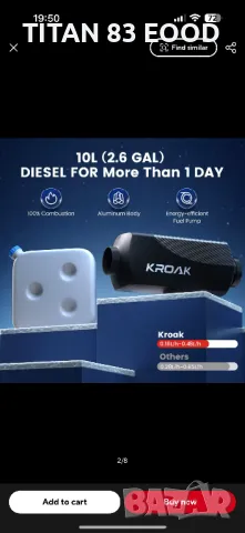 KROAK 5-8KW паркинг нагревател Вентилатори, снимка 2 - Аксесоари и консумативи - 49213311