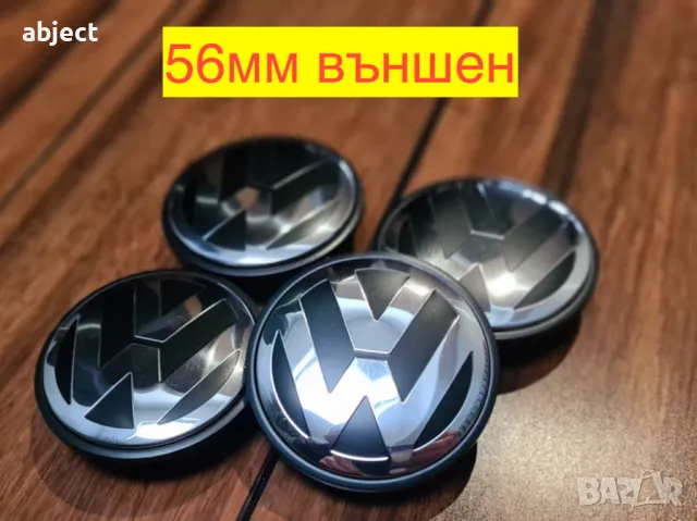 VW Капачки за джанти 55мм, 56мм, 60мм, 63мм, 65мм, 70мм и 76мм Volkswagen Golf Passat, снимка 3 - Аксесоари и консумативи - 29901785