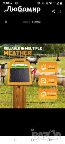 Соларно зарядно устройство за електрическа ограда с до 16 км, 0.2 J, 8 kV, захранване за, снимка 2 - За селскостопански - 52533589