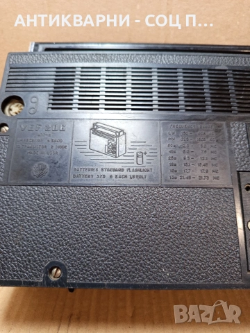 Соц Старо Радио VEF. НОМЕР 733., снимка 7 - Антикварни и старинни предмети - 53527662