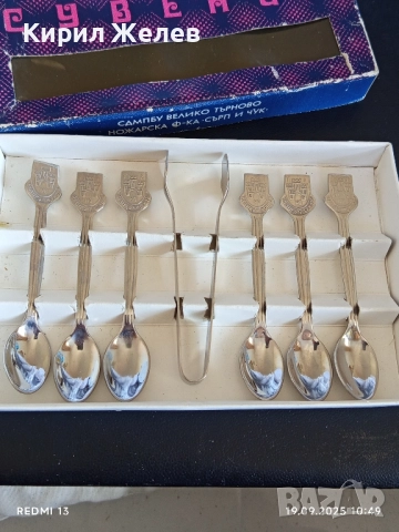 Сувенир лъжички от соца Фабрика Сърп и Чук В.Търново за КОЛЕКЦИЯ 49267, снимка 7 - Други ценни предмети - 51765756