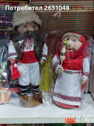 мартеници Пижо и баба Марта, снимка 5 - Други стоки за дома - 53266891