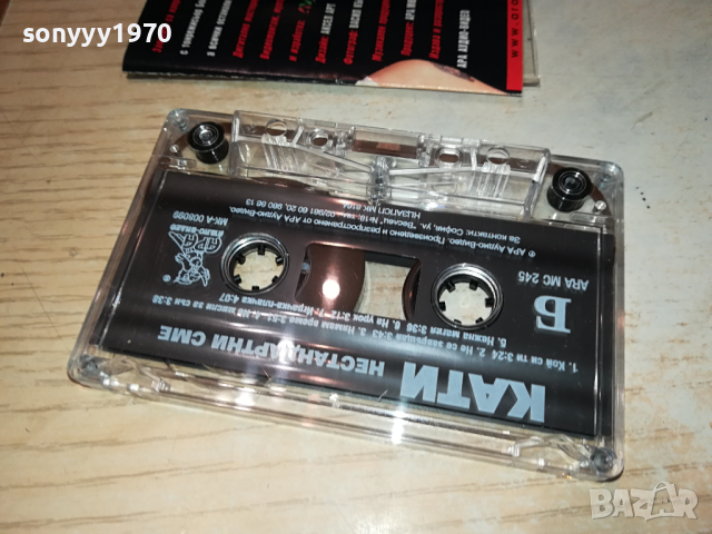КАТИ-ОРИГИНАЛНА КАСЕТА 1703241008, снимка 8 - Аудио касети - 44803586