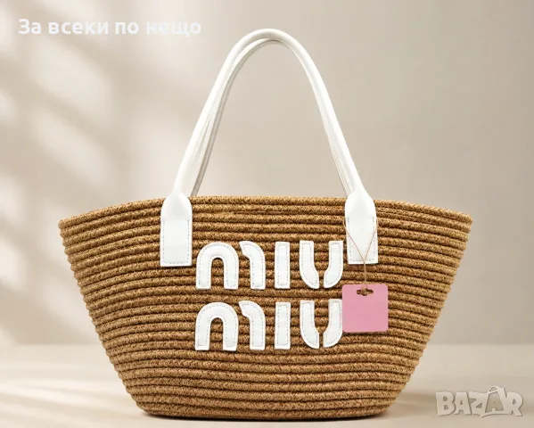 Miu Miu Луксозна Лятна Дамска Плетена Чанта Миу Миу Код A1836