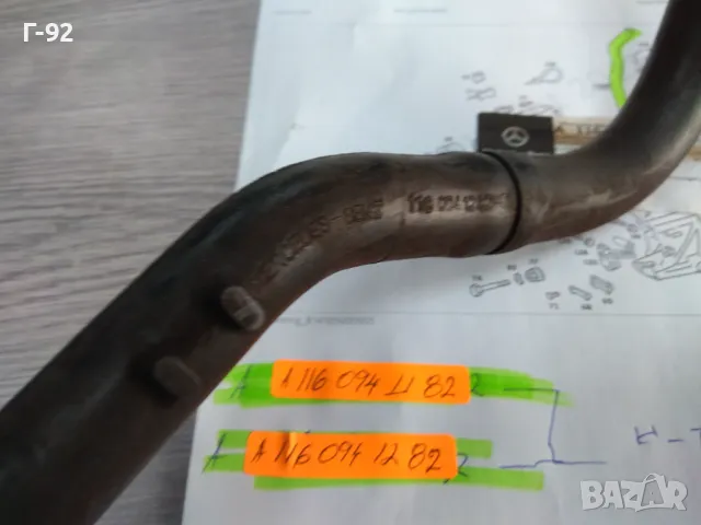 A1160941182*1160941282**NEU**MERCEDES-BENZ**Въздуховоди **, снимка 5 - Части - 36092466