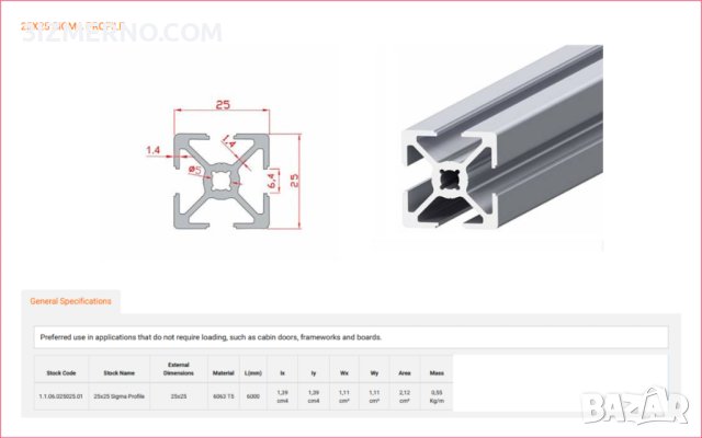 Конструктивни алуминиеви профили слот 6 20x**, снимка 10 - Железария - 41359392