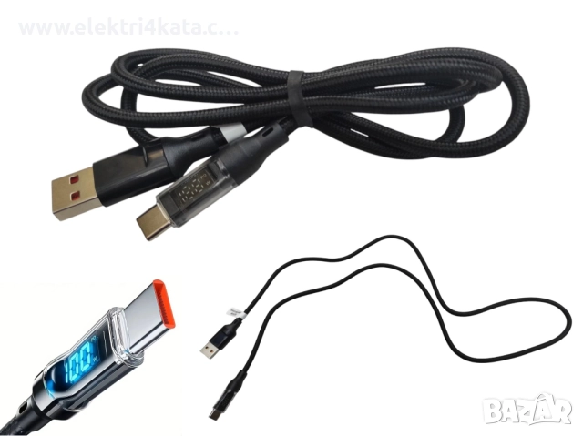 Кабел за бързо зареждане с LED дисплей USB към Type-C