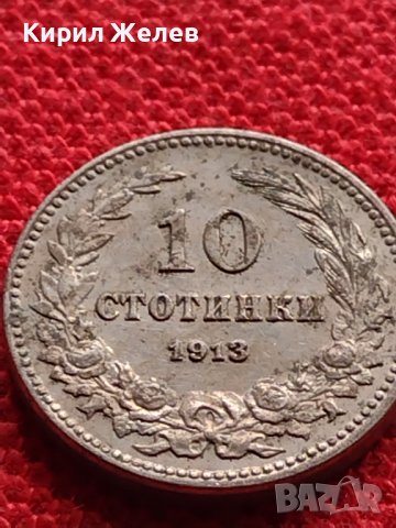 МОНЕТА 10 стотинки 1913г. ЦАРСТВО БЪЛГАРИЯ СТАРА РЯДКА КОЛЕКЦИОНЕРСКА 35144, снимка 4 - Нумизматика и бонистика - 39280553