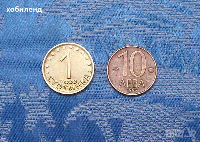 10 лева 1997-най- малката десетолевка!, снимка 1