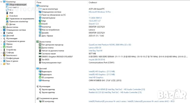 Лаптоп Lenovo Ideapad B50 – Intel Pentium / 8 GB RAM, снимка 15 - Лаптопи за работа - 48909496