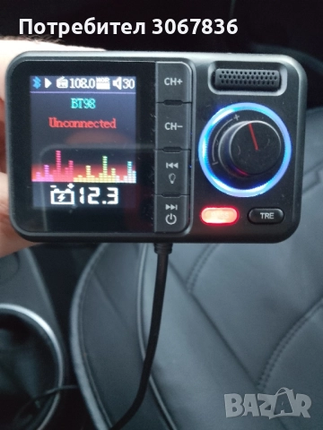 Блутут трансмитер за автомобил.
