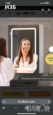 Стенен шкаф за баня със сензорен превключвател за осветление на огледалото