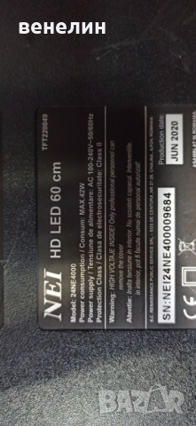 cv3663b_a24 NEI 24NE4000 на части, снимка 6 - Части и Платки - 36015218