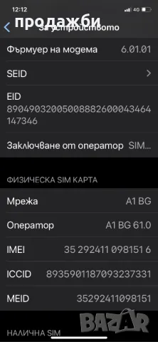 iPhone 11, 64 GB, черен, снимка 6 - Apple iPhone - 48497029